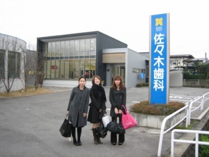 佐々木歯科の前で